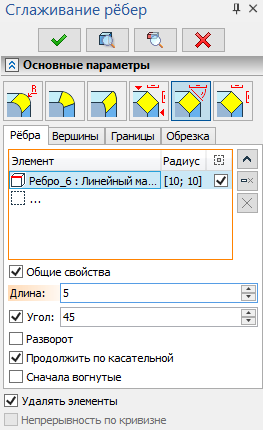 BlendEdge_Parameters_Chamfer2