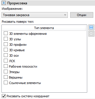 V18_07_3DViewParametersDrawing