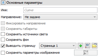V18_07_ApplySceneParameters1