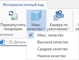 V18_07_PhotorealismIterationsRibbon