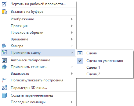 V18_07_SceneApplyContext1