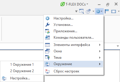 V18_08_EnvironmentsList