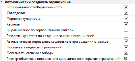 V18_08_OptionsConstraintsInfer