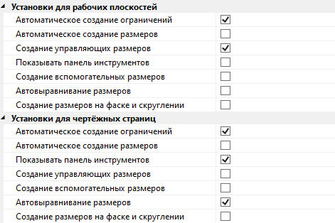 V18_08_OptionsConstraintsWPDP