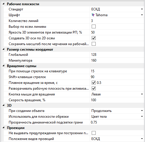 V18_08_SystemOptions3D