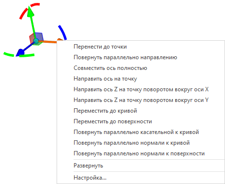 V18_12_ManipulatorAxisCM