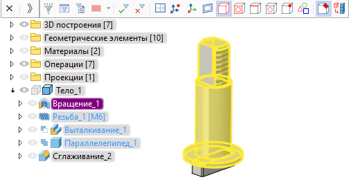 V18_12_SelectOperationsByFaces3