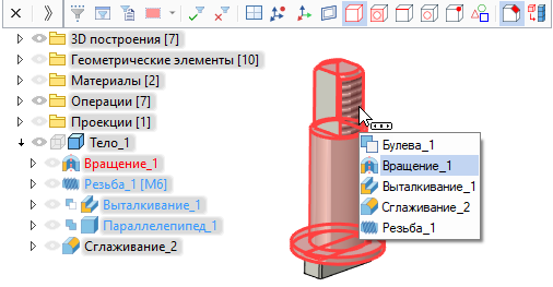 V18_12_SelectOperationsByFaces4
