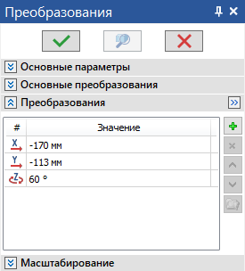 V18_12_TransformationsDetach1