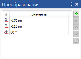 V18_12_TransformationsDetach2
