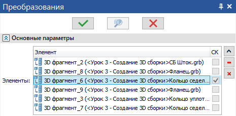 V18_12_TransformationsObjects