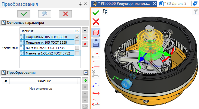 V18_12_TransformationsObjectsGroup
