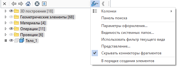 V18_12_TreeIn3DWindowParameters