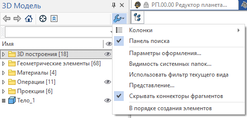 V18_12_TreeParameters