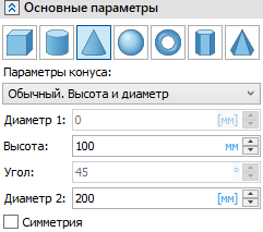 V18_14_PrimitivesCone1