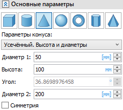 V18_14_PrimitivesCone2