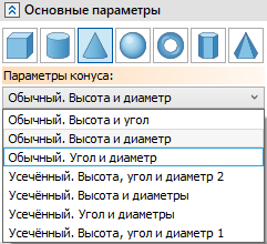 V18_14_PrimitivesConeTypes
