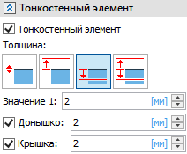 V18_14_PrimitivesThinWall