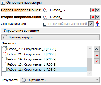 V18_15_Coupling2GuidesCurveClosed
