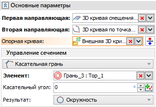 V18_15_Coupling2GuidesSurfaceClosed1