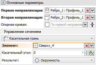 V18_15_Coupling2GuidesWP