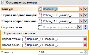 V18_15_CouplingCircle2GuidesPoints