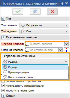 V18_15_CouplingCircleAxisSection