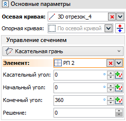 V18_15_CouplingCircleAxisSurfacePlane