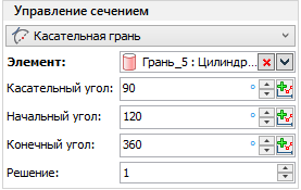 V18_15_CouplingCircleAxisSurfaceTangentArc1