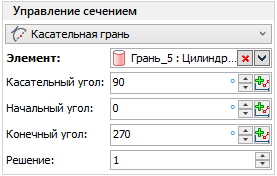 V18_15_CouplingCircleAxisSurfaceTangentArc2