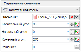 V18_15_CouplingCircleAxisSurfaceTangentArc3
