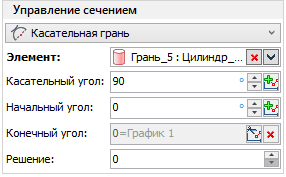 V18_15_CouplingCircleAxisSurfaceTangentArc4