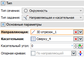 V18_15_CouplingCircleGuideAndTangentWP