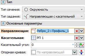 V18_15_CouplingCircleGuideWithTangentWP