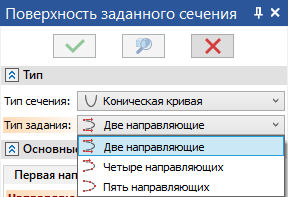 V18_15_CouplingConicTypes