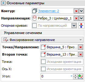 V18_15_CouplingContour1GuideDir2
