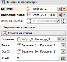 V18_15_CouplingContour1GuideRef2