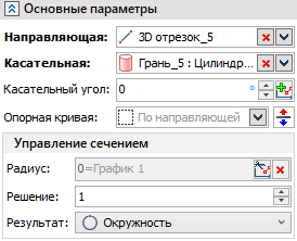 V18_15_CouplingGuideAndTangentRadGraph