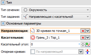V18_15_CouplingGuideWithTangentClosed