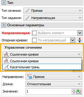 V18_15_CouplingLineGuideSection
