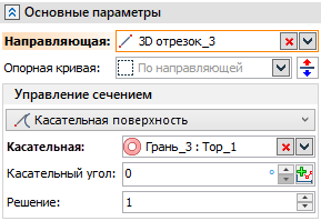 V18_15_CouplingLineGuideSurfaceClosed