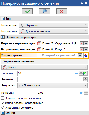 V18_15_CouplingSpine1