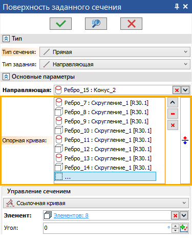 V18_15_CouplingSpine2