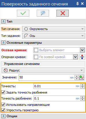 V18_15_CouplingTolerance