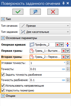 V18_15_CouplingTolerance2