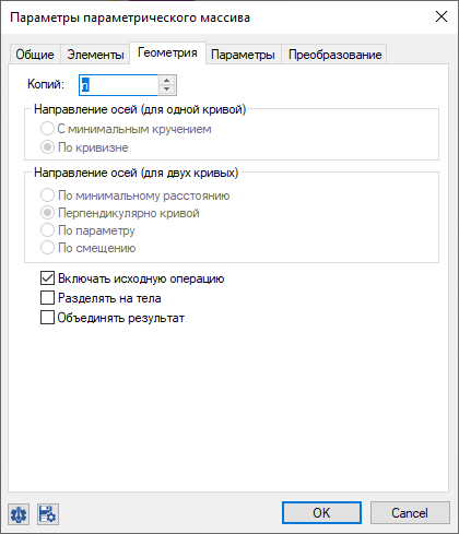V18_16_ParametricExampleGeometry
