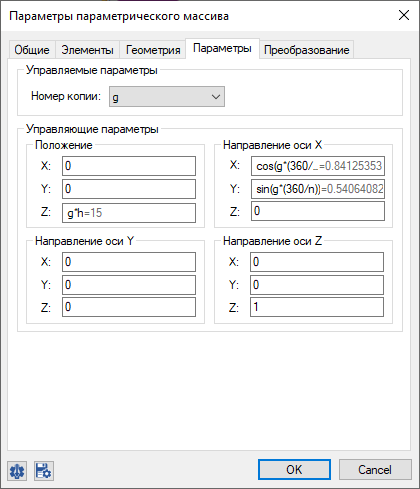 V18_16_ParametricExampleVariables