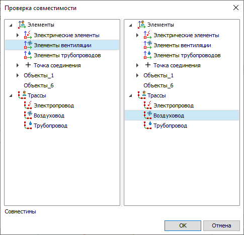 V18_18_ConnectionTypesCompatibilityCheck