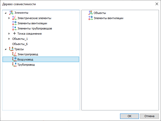 V18_18_ConnectionTypesCompatibilityTree