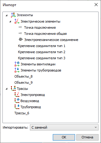 V18_18_ConnectionTypesImport1
